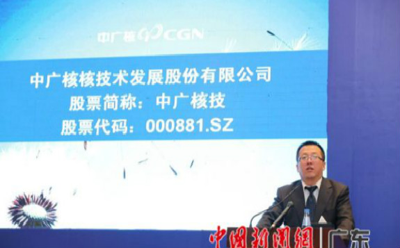 核技术应用产业市场空间巨大 中广核技力成产业发展加速器