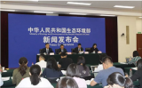 关于发布国家环境保护标准《电子加速器辐照装置辐射安全和防护》的公告