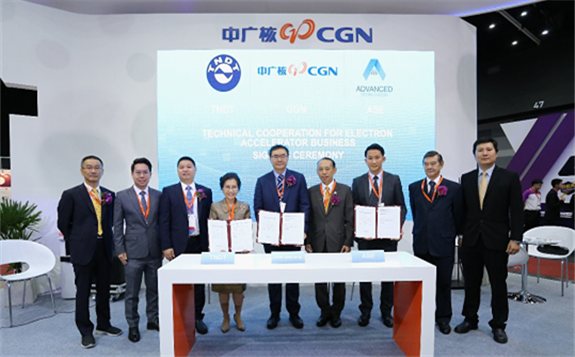 中广核技拟联合泰国企业共建电子加速器应用研究中心