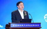 首届核环保产业科技高峰论坛在京召开
