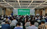 中国首届核技术应用产业大会在东莞召开