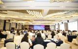 第五届中国（国际）核电仪控技术大会在上海召开