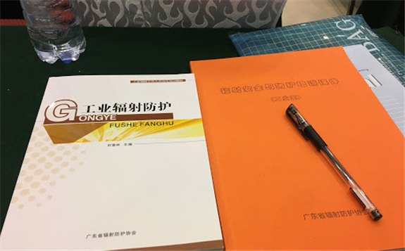 湖南省举办2018年全省辐射安全现场监督检查、监督性监测培训班