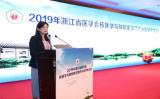 2019年浙江省医学会核医学与放射医学防护分会学术大会成功举办