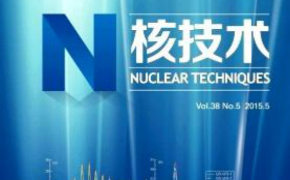 核技术应用进校园 中国同辐做客北京九中讲坛 