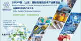 2019上海国际民用核技术产业博览会11月即将召开