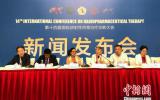 第十四届国际放射性药物治疗大会在南京举行