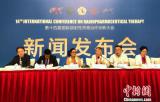 第十四届国际放射性药物治疗大会在南京举行