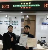 仅需4天！新区首次完成医疗机构放射诊疗、辐射安全许可联办