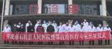 石柱县人民医院放射科主任陈以福奉命参加重庆市医疗队驰援湖北孝感市