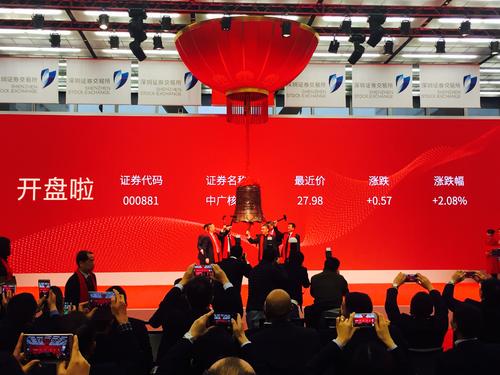 中广核正式登陆A股 打造“中国核技术第一股”