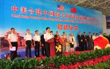 鲁培军出席中美合建中国海关防辐射探测培训中心启动仪式