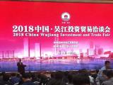 中广核技推动苏州吴江加速器应用产业集群提速发展