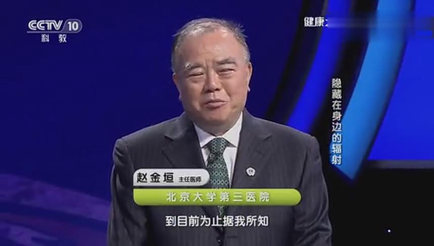 辐射的危害和预防