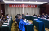 医用放射性同位素生产研讨会在北京召开 