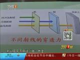 核燃料加工厂-中山古镇居民担忧“核辐射”