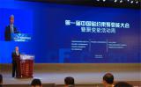 我国首届磁约束聚变能大会开幕