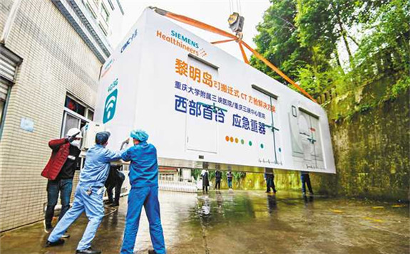 西南地区首台移动式CT医疗方舱进驻三峡中心医院