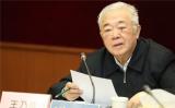 中国科学院院士王乃彦：中国民用核技术发展现状与前景（上）