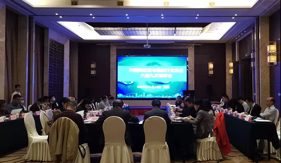 中国同位素与辐射行业协会六届九次理事会在浙江海盐召开
