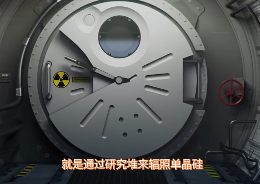 利用辐照技术突破大尺寸高阻值单晶硅辐照生产