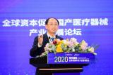 吴宜灿院士：《科技创新模式思考及其在放射医疗领域的实践》