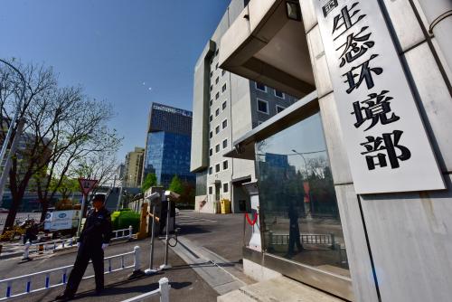 关于废止、修改部分生态环境规章和规范性文件的决定(含核与辐射)