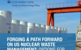 核安全：哥伦比亚新报告提出核废料政策选项