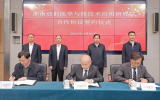 浙南放射医学与核技术应用研究院合作协议签约仪式在苍南举行