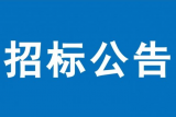 中山市人民医院X射线计算机体层摄影设备招标公告