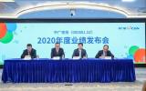 中广核技举行2020年度业绩发布会