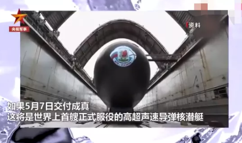 对标美国核潜艇&nbsp; 俄海军这型&ldquo;大杀器&rdquo;入列