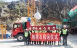 浙江省环境整治项目独居石废渣回取填埋圆满完成