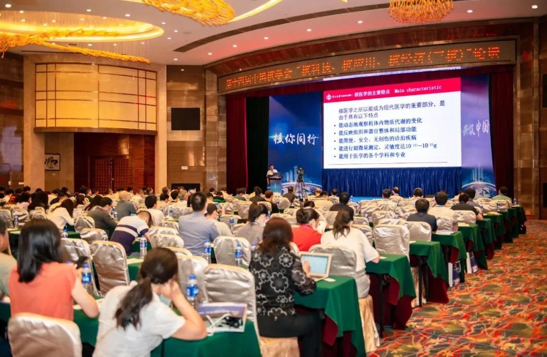 中国核学会第十四届“核科技、核应用、核经济（三核）”论坛在江门召开