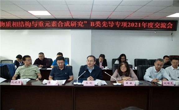 中科院B类战略性先导科技专项“核物质相结构与重元素合成研究”2021年度交流会顺利召开