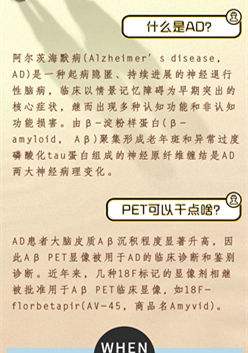 <p>淀粉样蛋白PET脑显像的操作技术</p>
