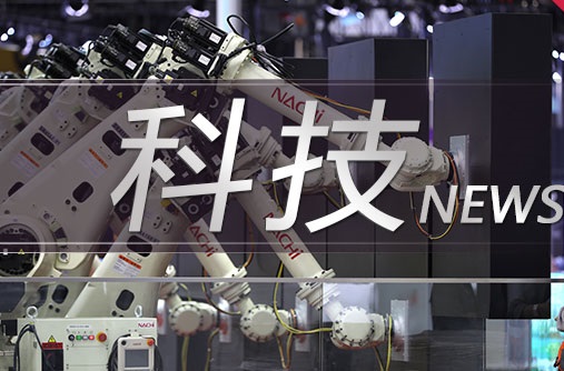 中科院上海光机所再出世界领先研究成果 将推动台式化新型辐射源研制