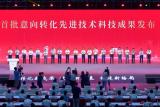 中核集团参加先进技术成果转化政策宣贯会 原子能院4项成果亮相首批成果转化对接会