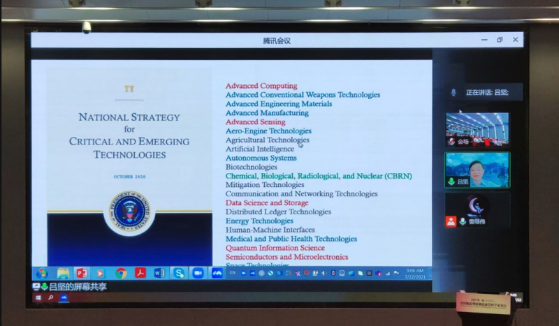 首届中国陶瓷增材制造前沿科学家论坛圆满闭幕