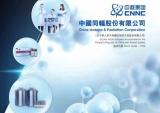 核技术造福于民 中核博鳌国际核医学中心面向全国募集肝癌患者