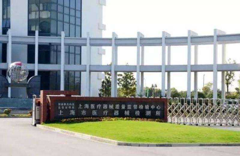 医疗器械检测联合实验室共建协议签署