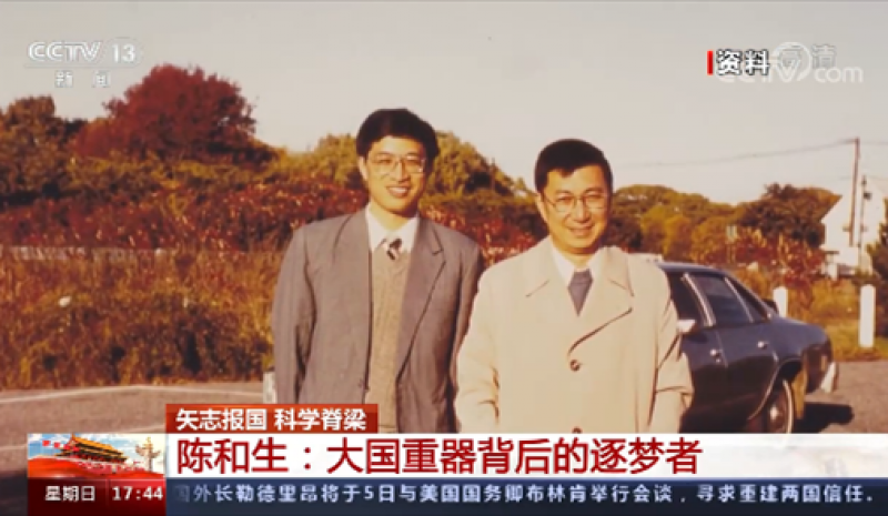 “中国散裂中子源”工程总指挥陈和生：大国重器背后的逐梦者