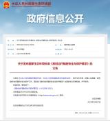 国家生态环境标准《放射治疗辐射安全与防护要求》颁布