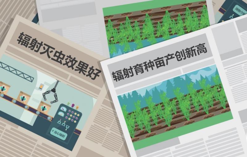 辐射育种与转基因是一回事吗？