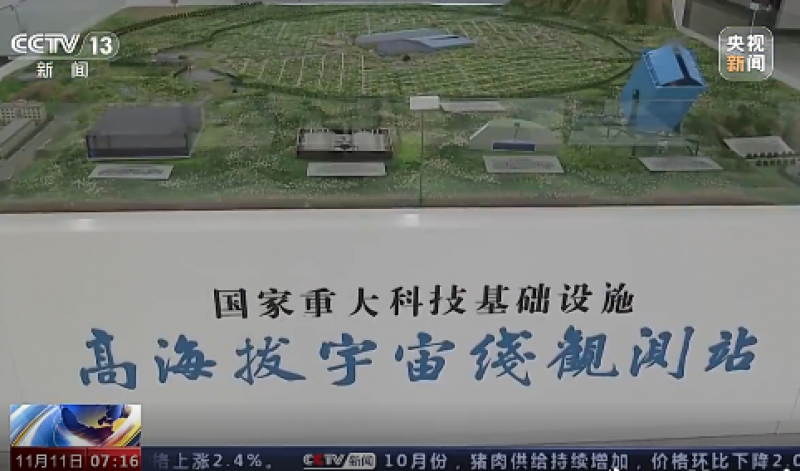 高海拔宇宙线观测站建成