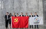 中广核技与深圳移动签署“党建和创”合作协议
