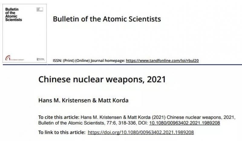 【核政策】原子能科学家公报发布《2021年中国核力量》报告