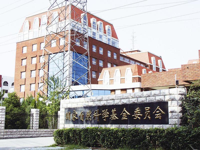 2022年度国家自然科学基金委员会与英国皇家学会合作交流项目初审结果通知