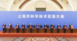 2020年度上海市科学技术奖励大会召开！无损检测新成果大放异彩！