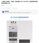 润达医疗旗下重磅临床质谱仪获批上市 自有产品扩容拓宽护城河